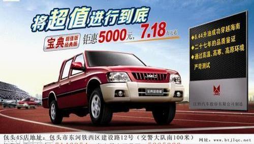江铃,福特,驭胜,全顺,宝典