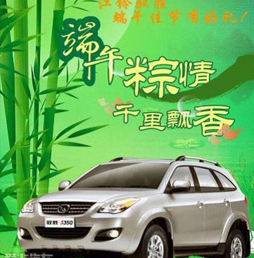 江铃,驭胜,福特,全顺,马自达