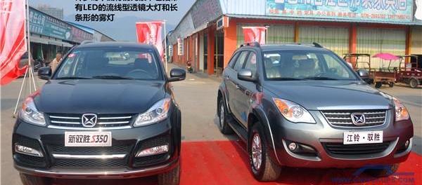 驭胜,驭胜S350,江铃,福特,全顺