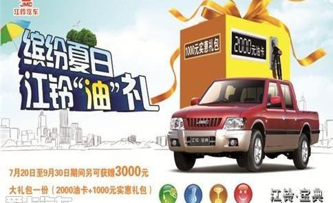 江铃,宝典,全顺,五十铃