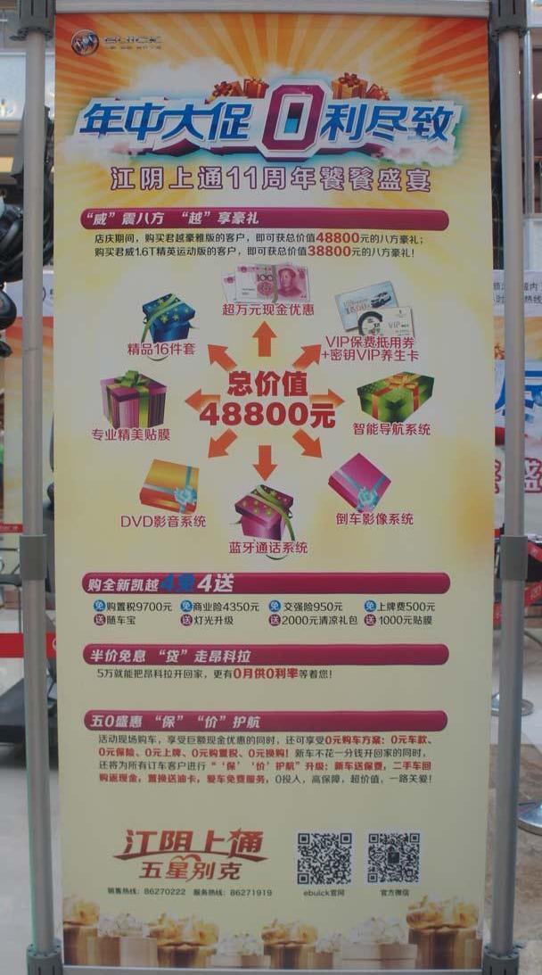 别克,君越,昂科拉,全顺,君威