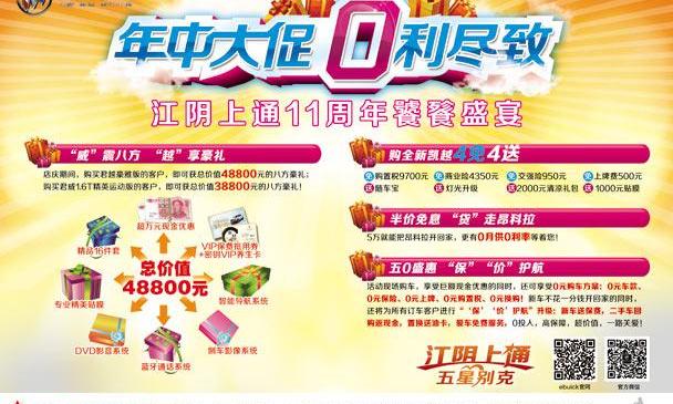 别克,昂科拉,凯越,君越,君威