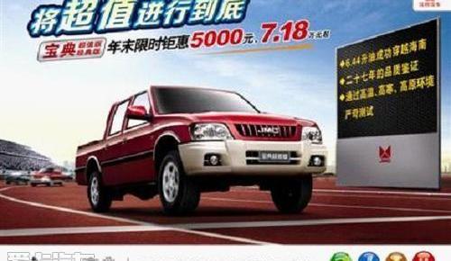 宝典,江铃,全顺,大众,帕萨特