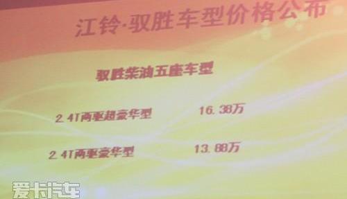 驭胜,江铃,福特,全顺,马自达