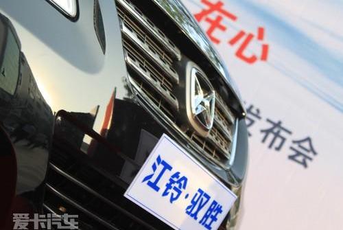 驭胜,江铃,福特,全顺,马自达