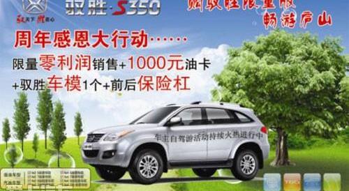 驭胜,江铃,全顺