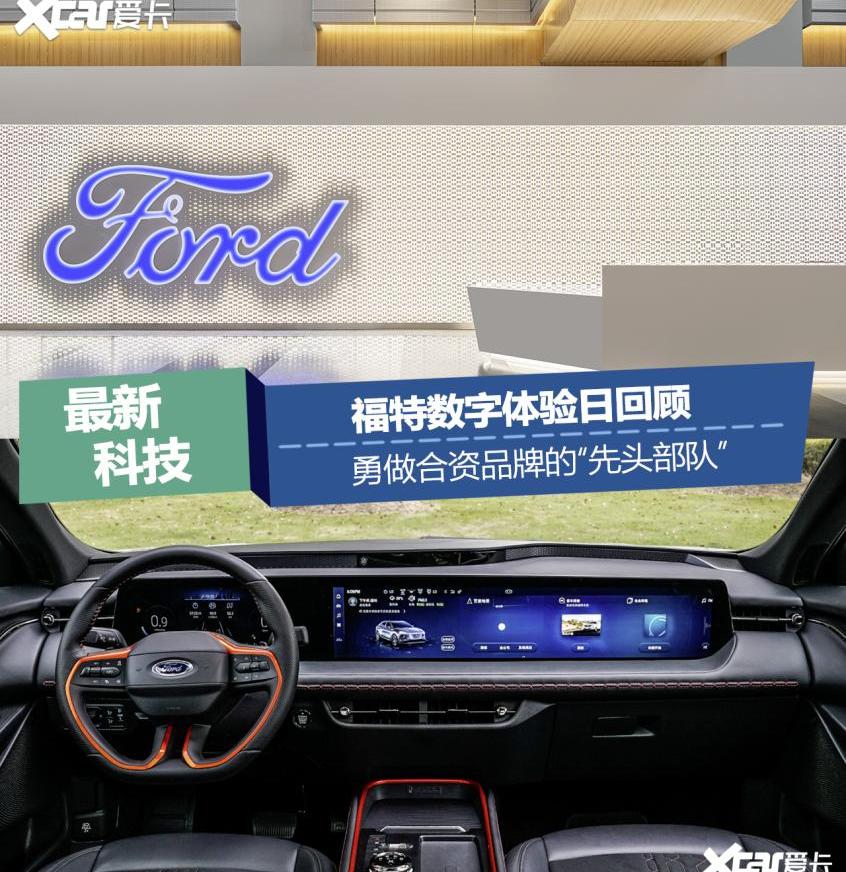 福特,EVOS,蒙迪欧,林肯,理念