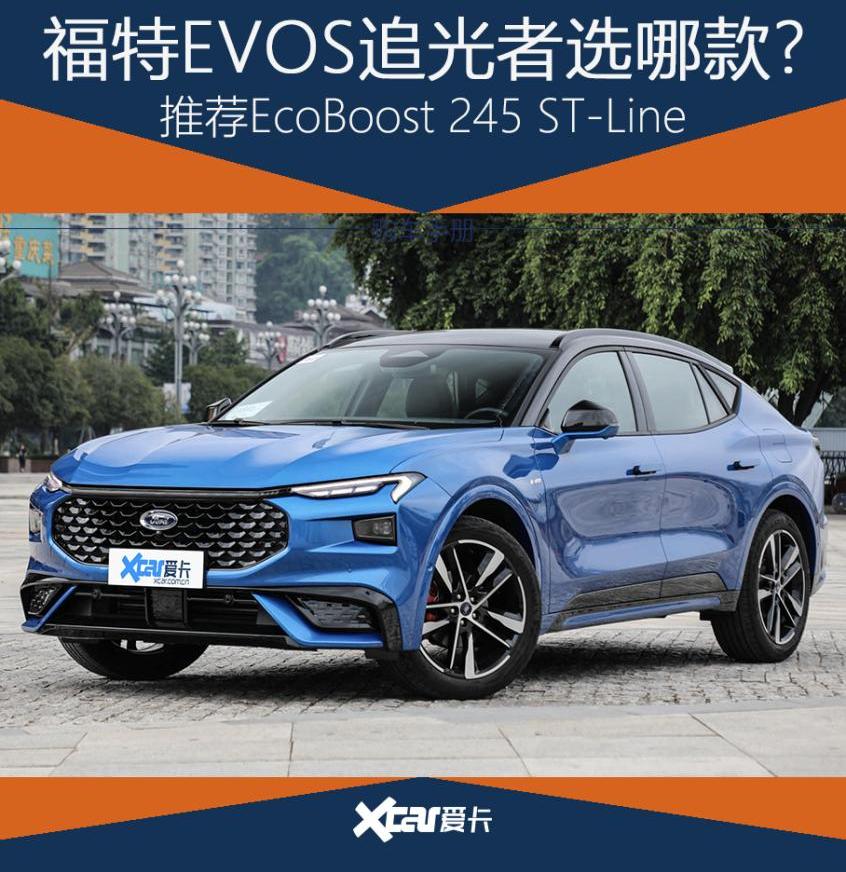 福特,EVOS,长安,理念