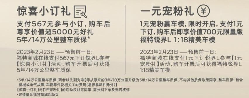 福特,锐界,锐界L,长安,蒙迪欧