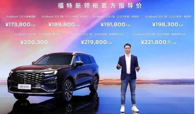 领裕,福特,江铃,EVOS,蒙迪欧