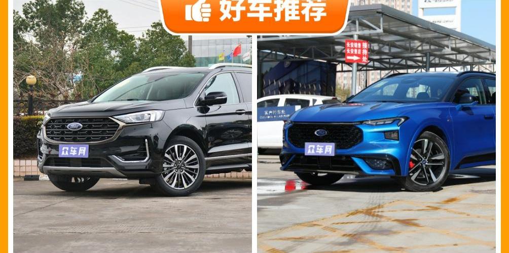 锐界,EVOS,福特