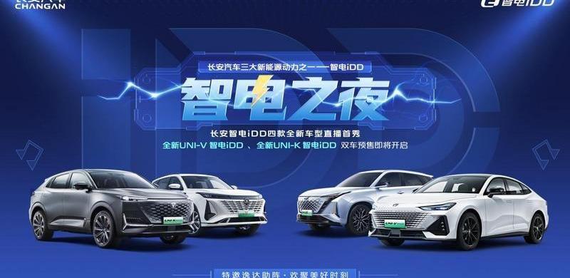 逸达,长安,鲸,威朗,朗逸