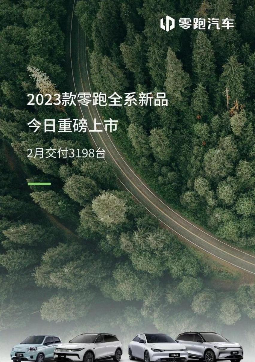 小鹏,蔚来,理想汽车,哪吒S,零跑汽车