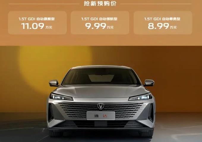 长安,逸达,比亚迪,发现,长安UNI-V