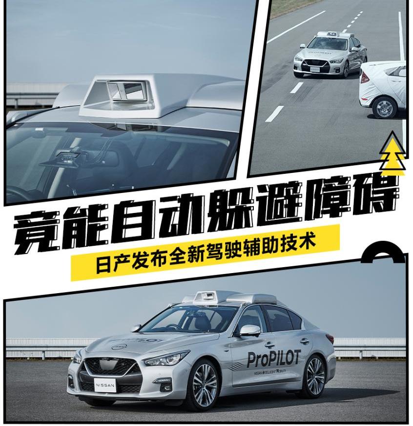 日产,天籁