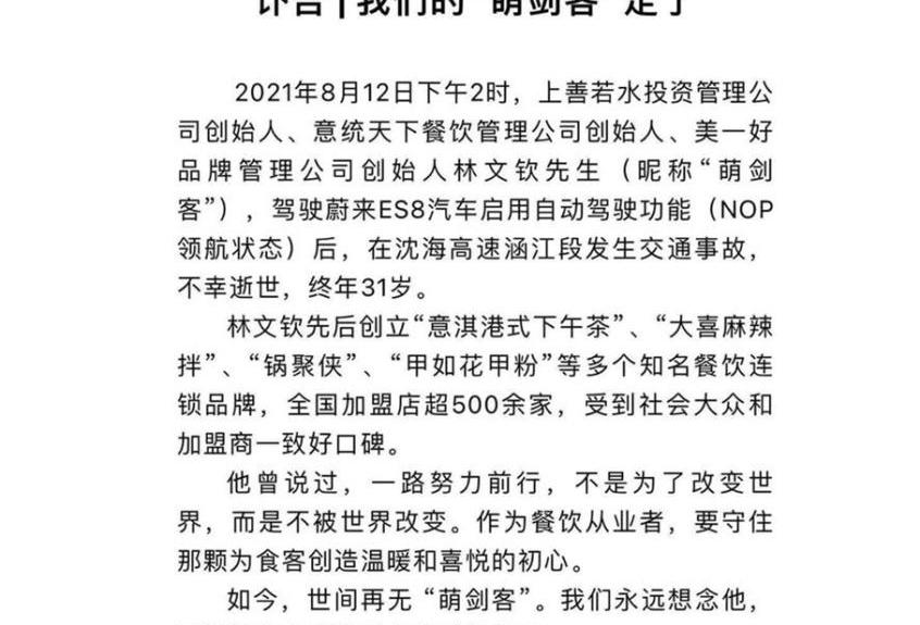 蔚来,蔚来ES8,小鹏,特斯拉