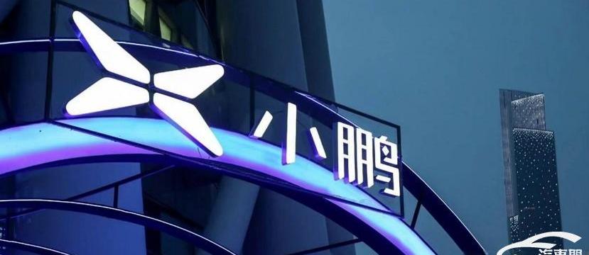小鹏,蔚来,比亚迪,特斯拉,小鹏P5