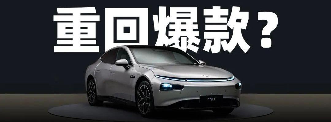 小鹏,发现,特斯拉,蔚来,极氪