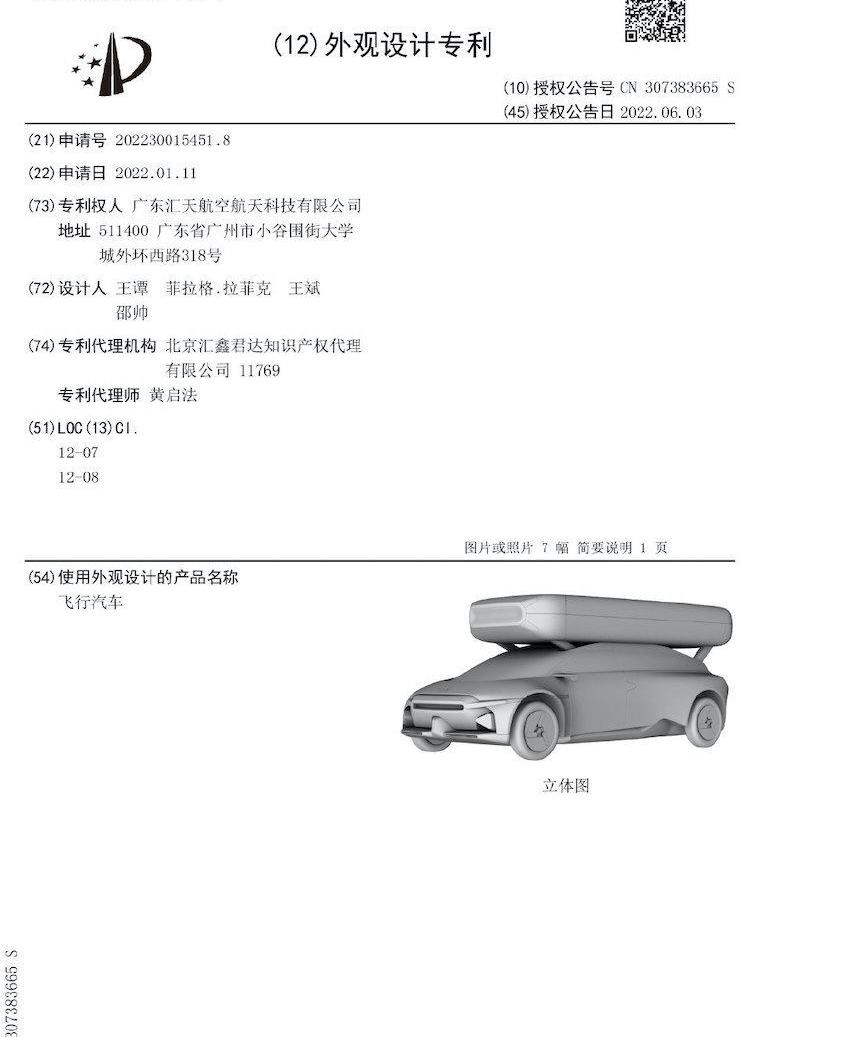 小鹏,小鹏P7,理想L9,魏牌,小鹏汇天