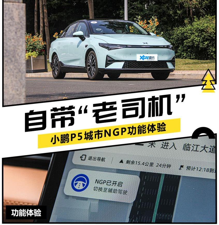 小鹏,小鹏汇天,发现,旅航者X2