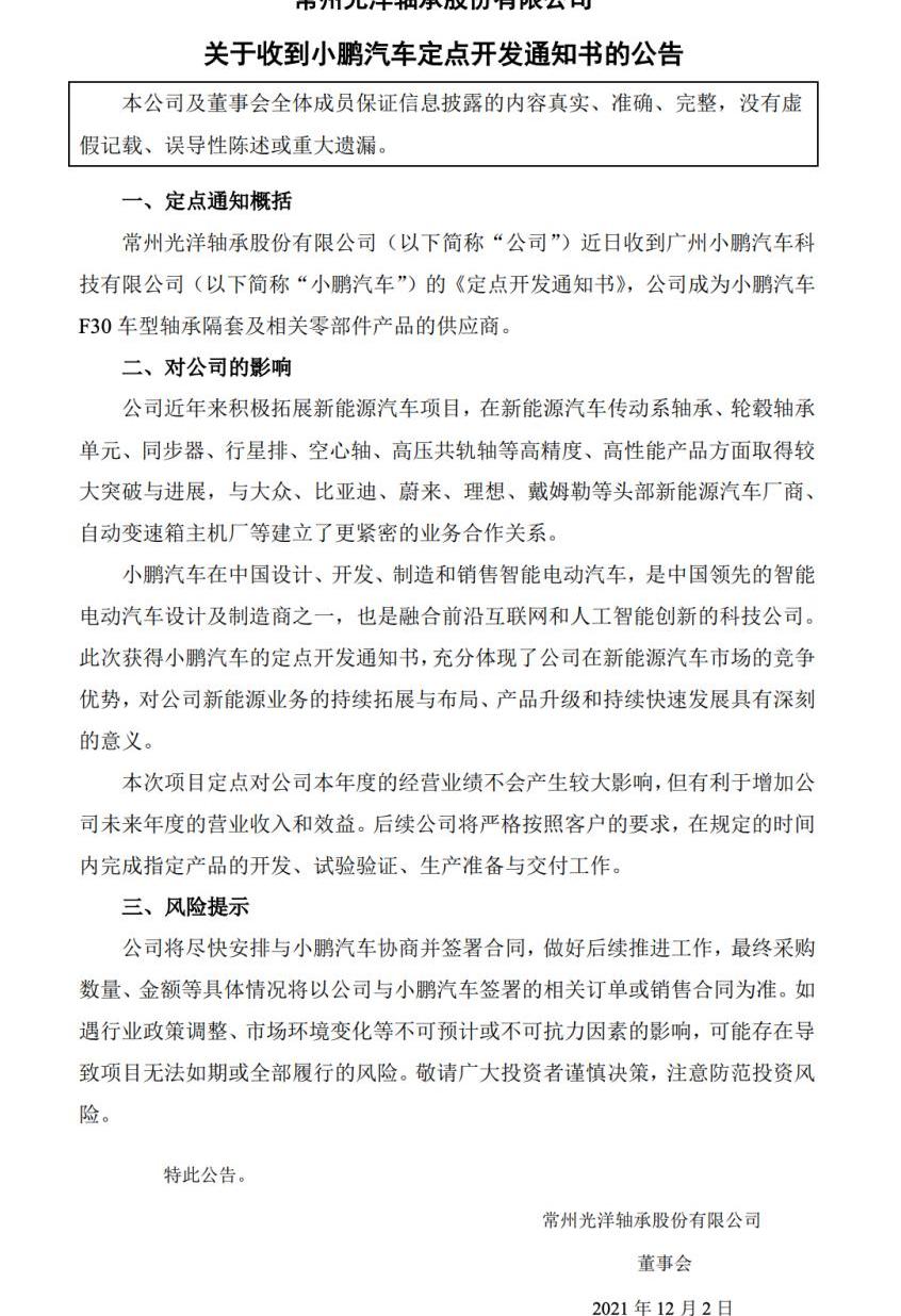 小鹏,宝马,比亚迪,大众,蔚来