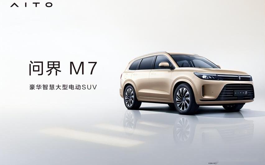 问界M7,问界M5,AITO,别克,雷克萨斯