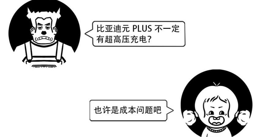 蔚来,小鹏,蔚来ET7,小鹏G9,元PLUS