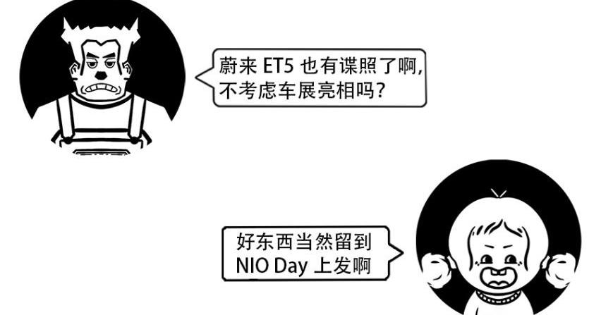 蔚来,小鹏,蔚来ET7,小鹏G9,元PLUS