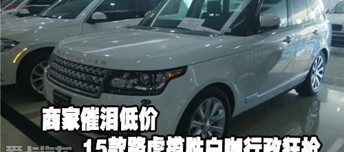 揽胜,路虎