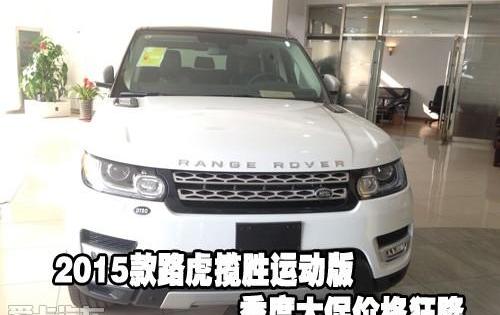 揽胜,路虎,揽胜运动版