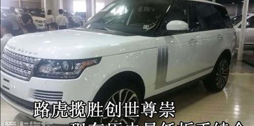 揽胜,路虎