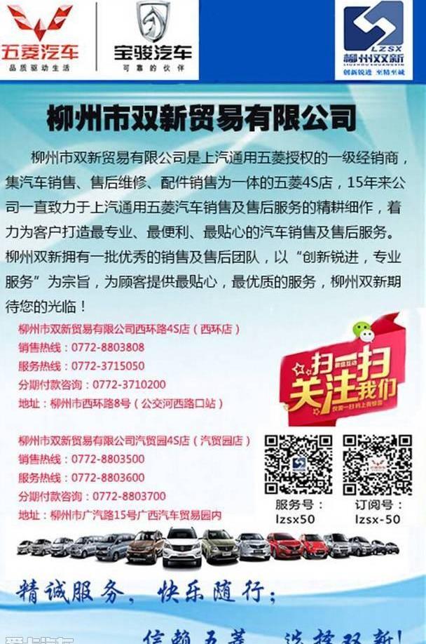 宝骏,五菱宏光V,五菱宏光S