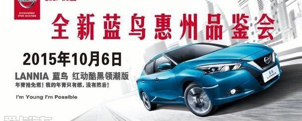 蓝鸟,日产,777,奥迪,东风