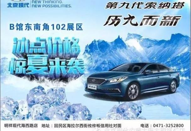 现代,北京,名图,索纳塔,胜达
