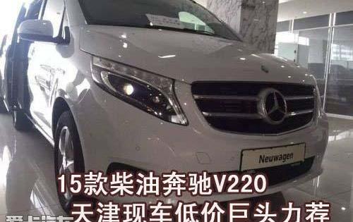 奔驰,奔驰V级,奔驰S级