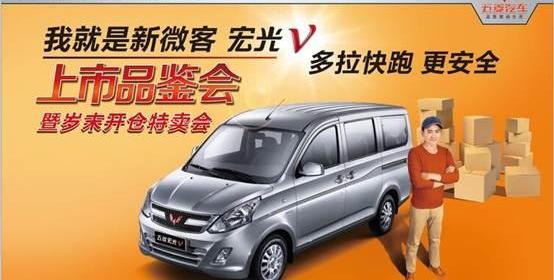 五菱宏光V,宝骏,五菱宏光S