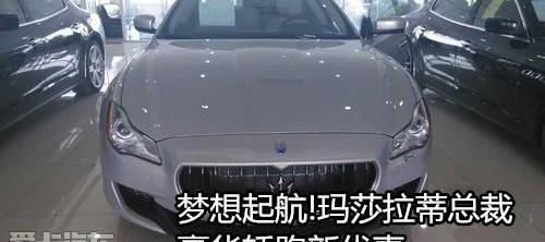 玛莎拉蒂,GranTurismo