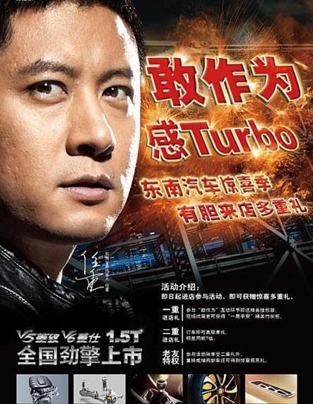 东南,三菱