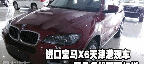 宝马,宝马X6,现代