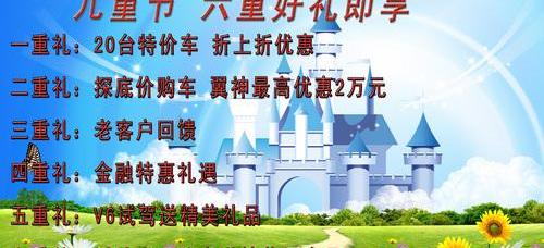 东南,三菱
