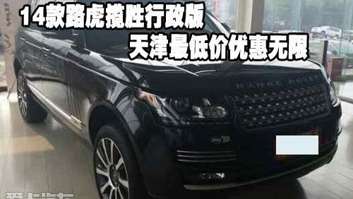 路虎,揽胜,揽胜极光