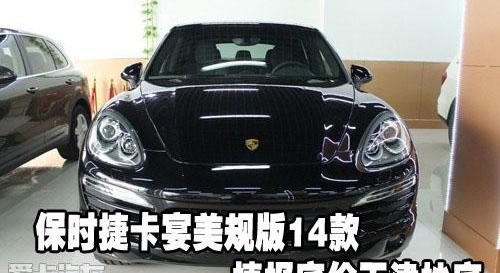 保时捷