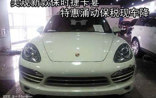 保时捷