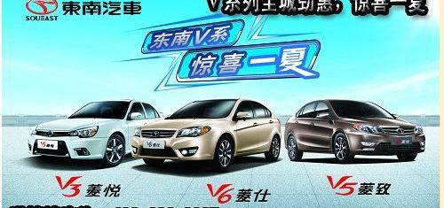 东南,三菱