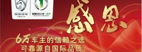 宝骏,北京
