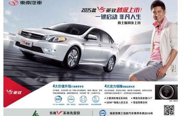 东南,三菱,现代