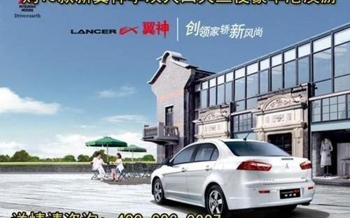 三菱,东南