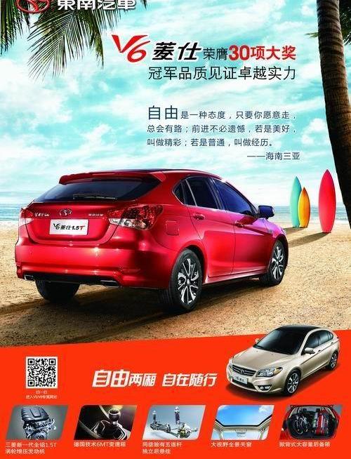 东南,三菱,长安,丰田,荣威