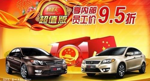 东南,三菱