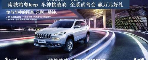 Jeep,路虎,汉,777